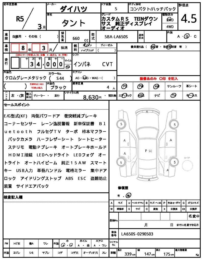 Ref:AUX-19927070 DAIHATSU TANTO 2023 - Image 21