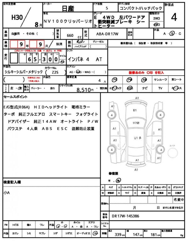 Ref:AUX-19927090 NISSAN NV100CLIPPER RIO 2018 - Image 21