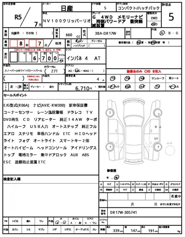 Ref:AUX-19927091 NISSAN NV100CLIPPER RIO 2023 - Image 21