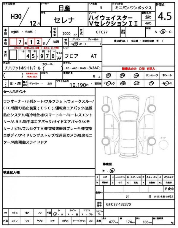 Ref:AUX-19929391 NISSAN SERENA 2018 - Image 21