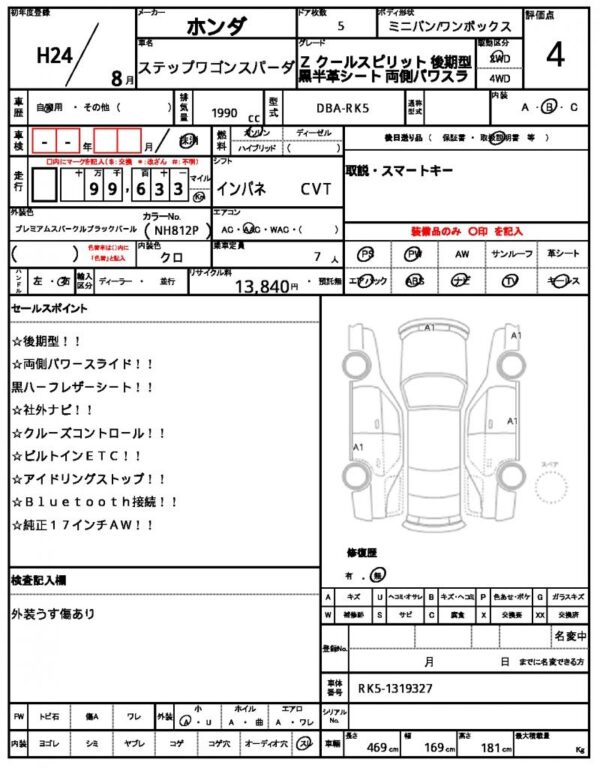 Ref:AUX-19929478 HONDA STEPWAGON SPADA 2012 - Image 10