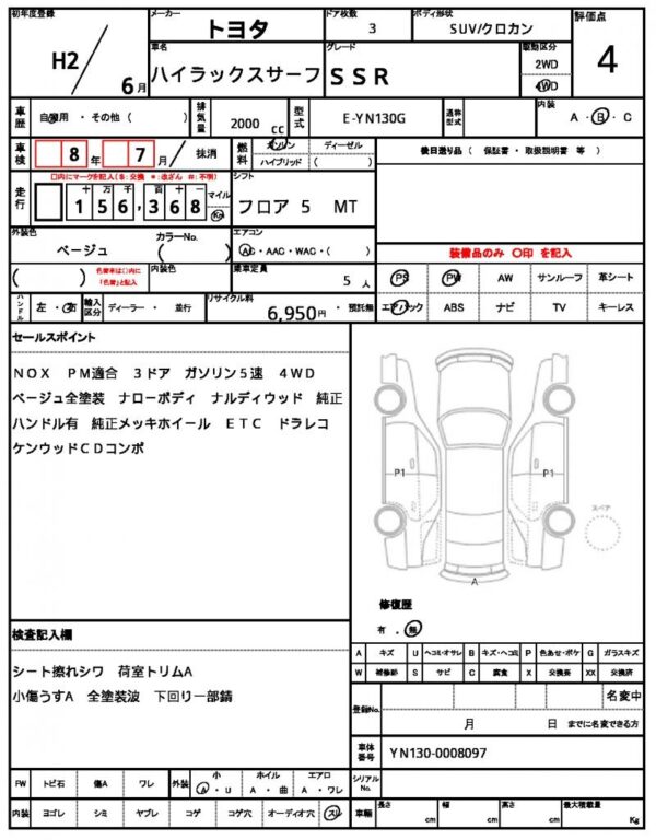 Ref:AUX-19929480 TOYOTA HILUX SURF 1990 - Image 21