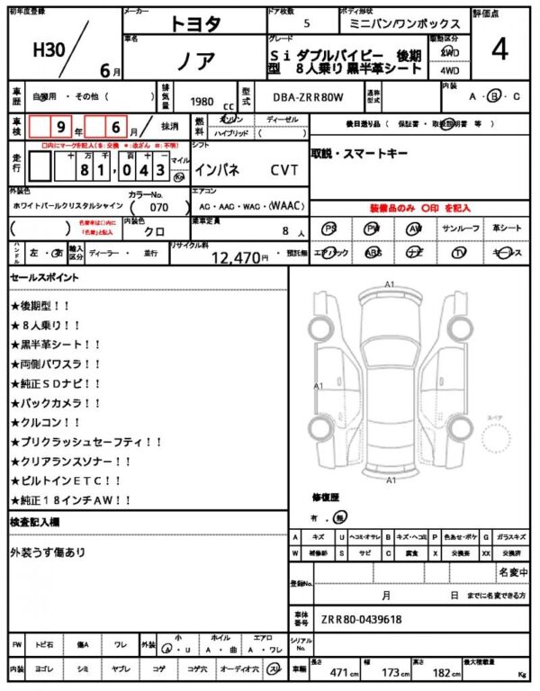 Ref:AUX-19929489 TOYOTA NOAH 2018 - Image 10