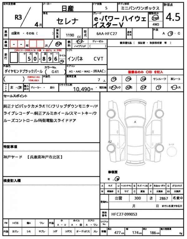 Ref:AUX-19929611 NISSAN SERENA 2021 - Image 20