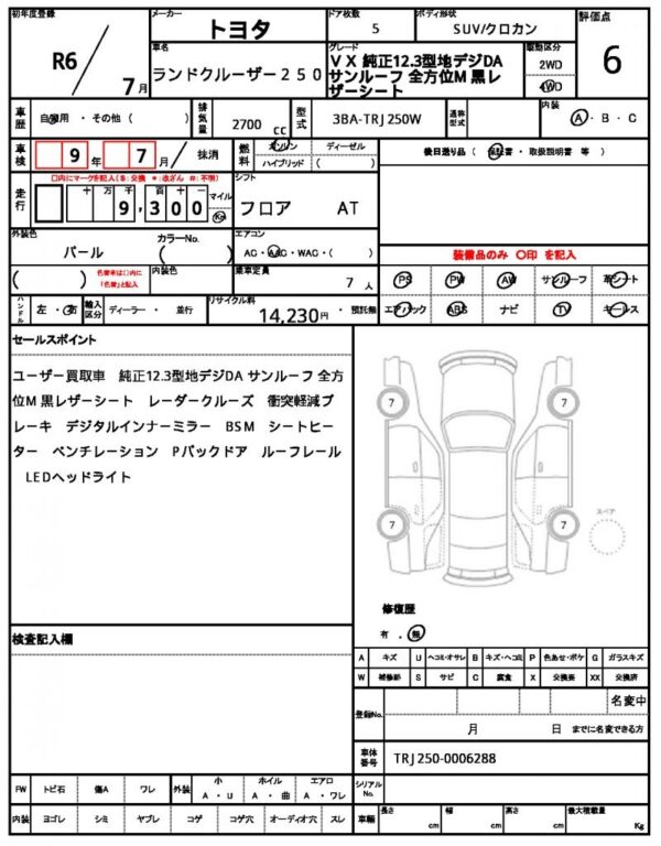 Ref:AUX-19929614 TOYOTA LAND CRUISER 250 2024 - Image 21