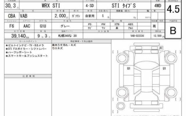 Ref:AUX-19929635 SUBARU WRX STI 2018 - Image 6