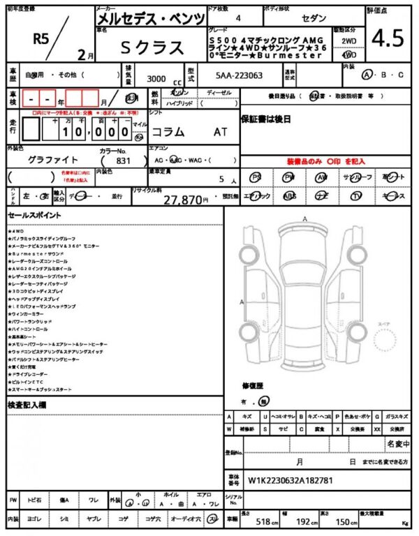 Ref:AUX-19929796 MERCEDES BENZ S-CLASS 2023 - Image 11