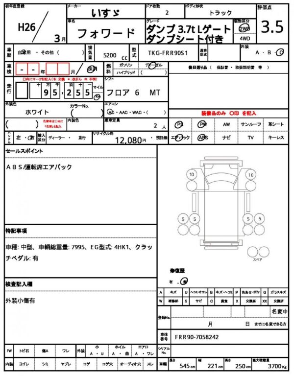Ref:AUX-19932285 ISUZU FORWARD 2014 - Image 21
