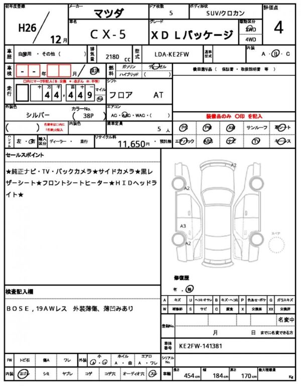 Ref:AUX-19933136 MAZDA CX-5 2014 - Image 10