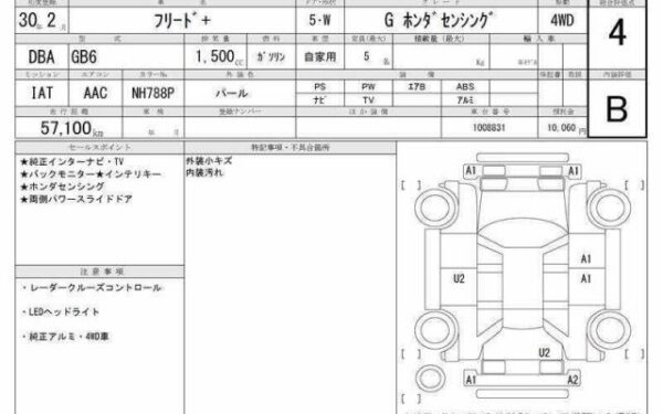 Ref:AUX-19933636 HONDA FREED PLUS 2018 - Image 6