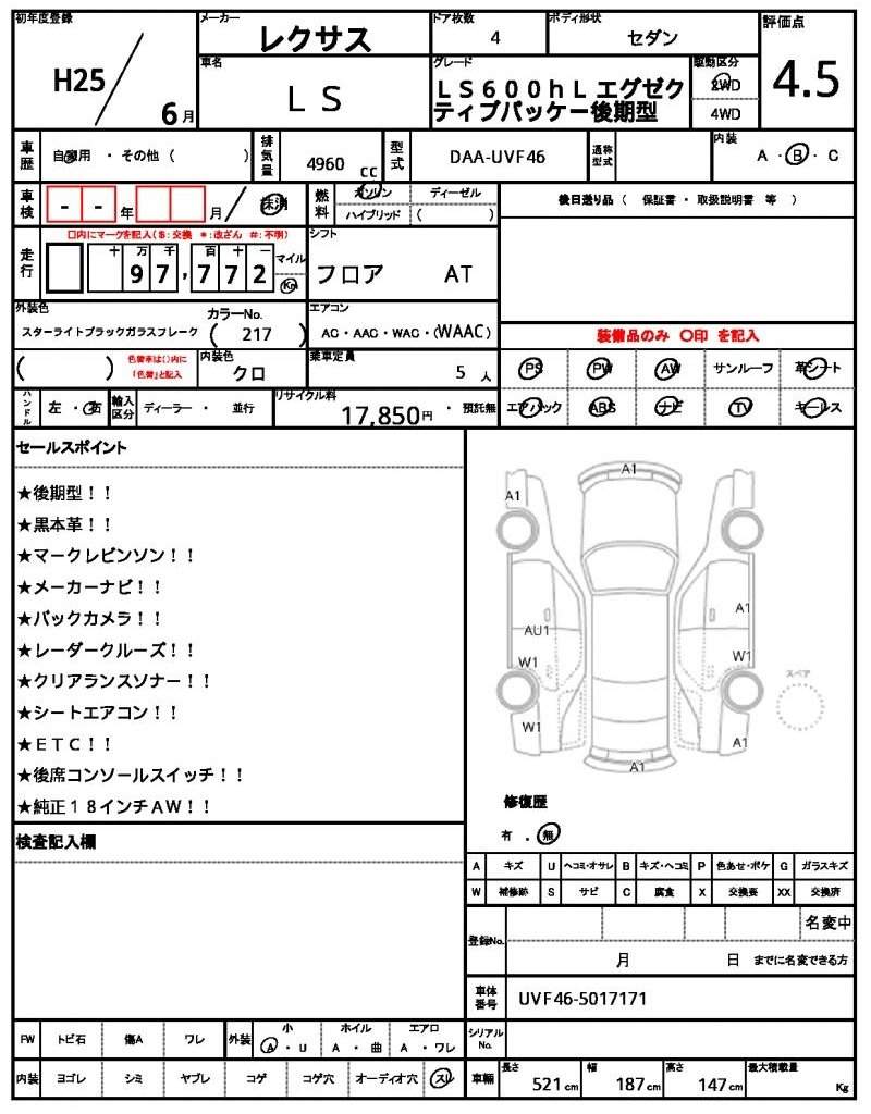 Ref:AUX-19933641 LEXUS LS 2013 - Image 12
