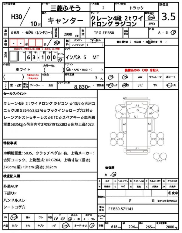 Ref:AUX-19933682 MITSUBISHI FUSO CANTER 2018 - Image 21