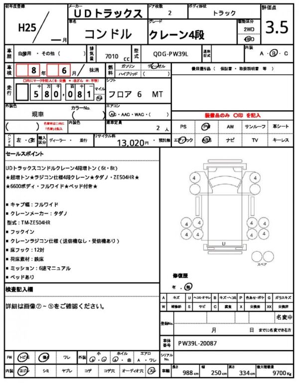 Ref:AUX-19940739 UD TRUCKS CONDOR 2013 - Image 21