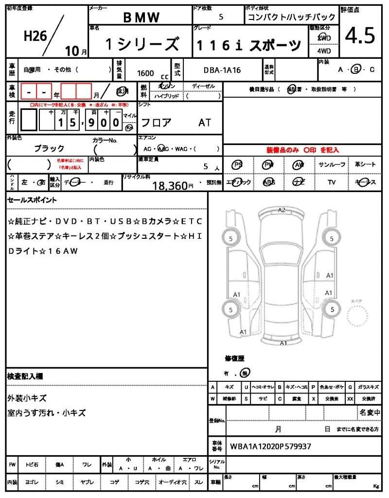 Ref:AUX-19940748 BMW 1 SERIES 2014 - Image 21