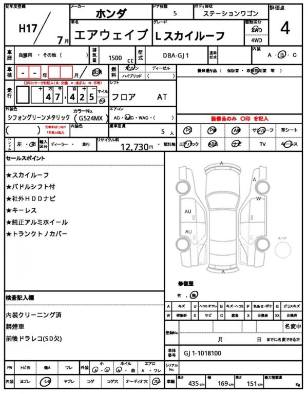 Ref:AUX-19940962 HONDA AIRWAVE 2005 - Image 21