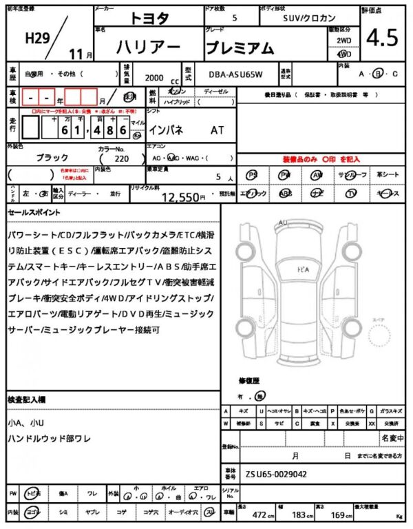 Ref:AUX-19944487 TOYOTA HARRIER 2017 - Image 21