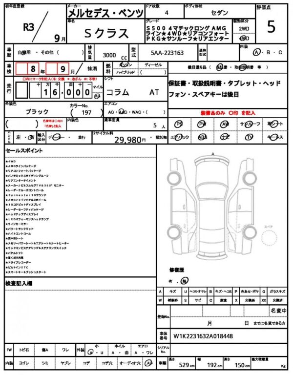 Ref:AUX-19945323 MERCEDES BENZ S-CLASS 2021 - Image 4