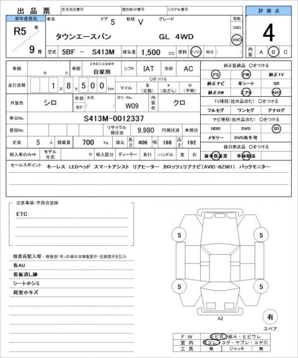 Ref:AUX-19945489 TOYOTA TOWNACE VAN 2023 - Image 21