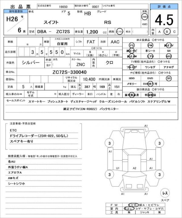 Ref:AUX-19945506 SUZUKI SWIFT 2014 - Image 21