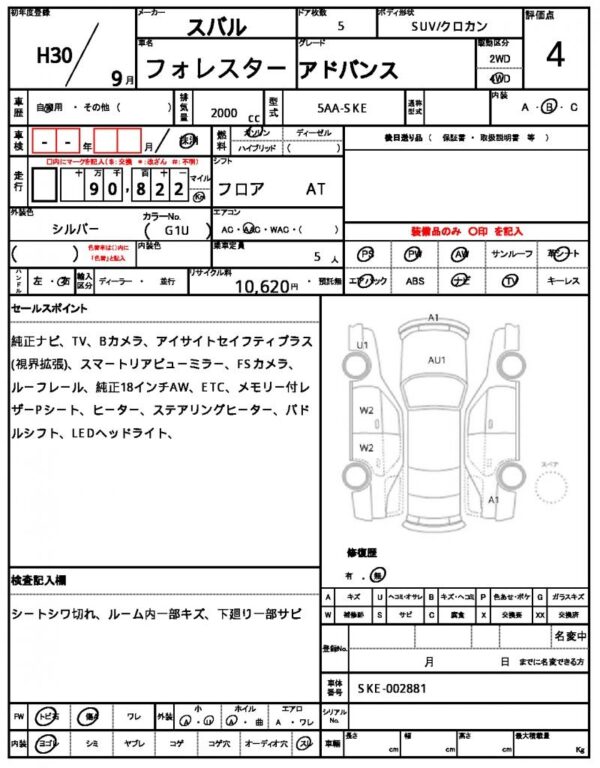 Ref:AUX-19945539 SUBARU FORESTER 2018 - Image 6