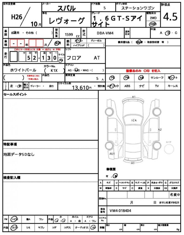 Ref:AUX-19945556 SUBARU LEVORG 2014 - Image 7