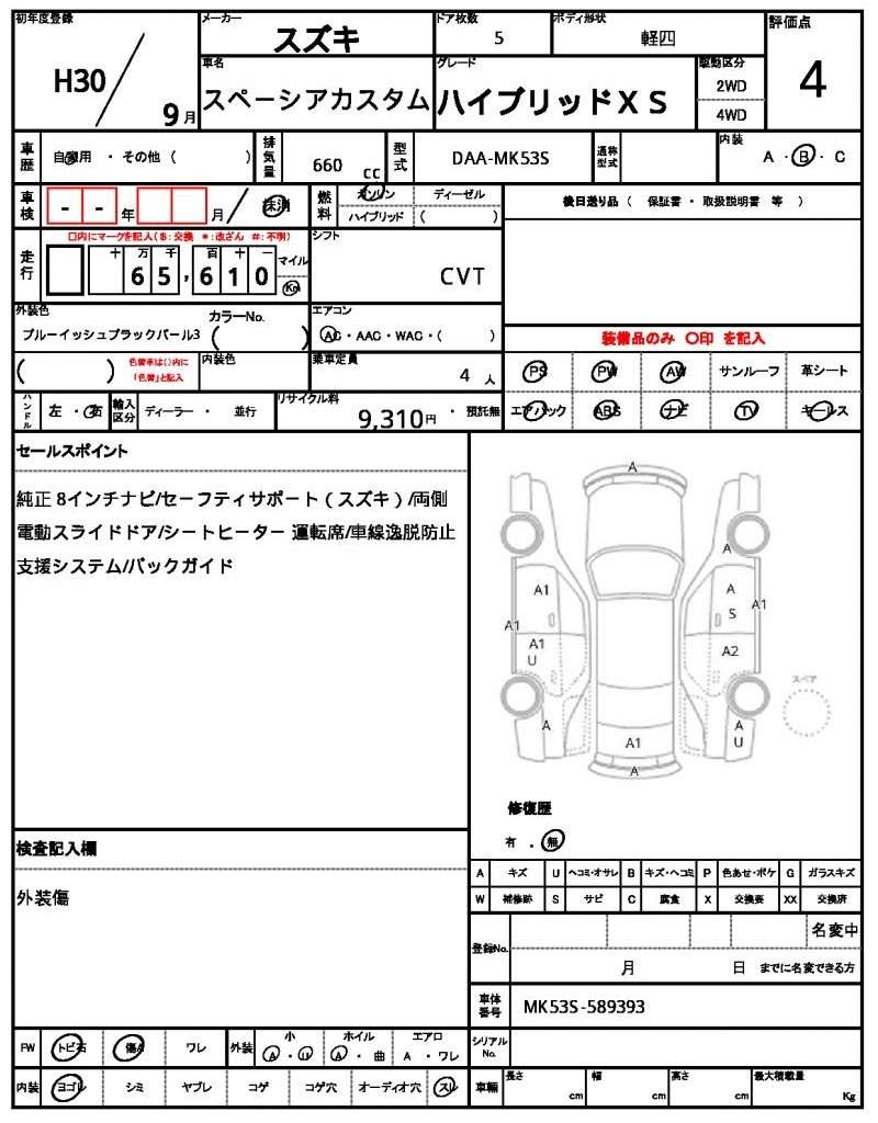 Ref:AUX-19945694 SUZUKI SPACIA CUSTOM 2018 - Image 19