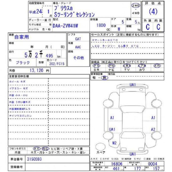 Ref:AUX-19945729 TOYOTA PRIUS 2012 - Image 11