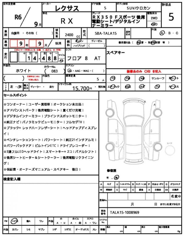 Ref:AUX-19947236 LEXUS RX 2024 - Image 21