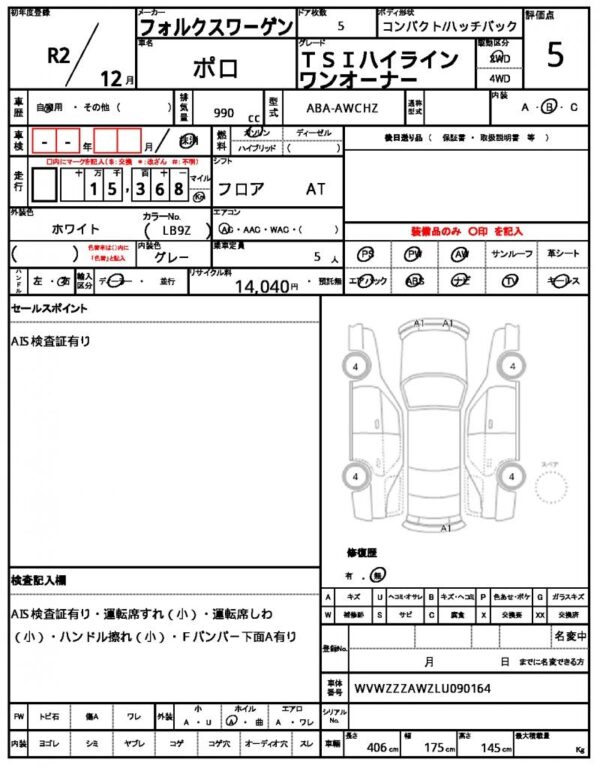 Ref:AUX-19949221 VOLKSWAGEN POLO 2020 - Image 21