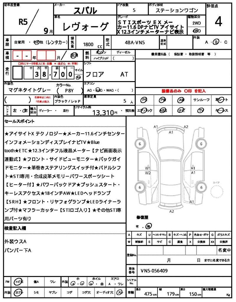 Ref:AUX-19949413 SUBARU LEVORG 2023 - Image 21