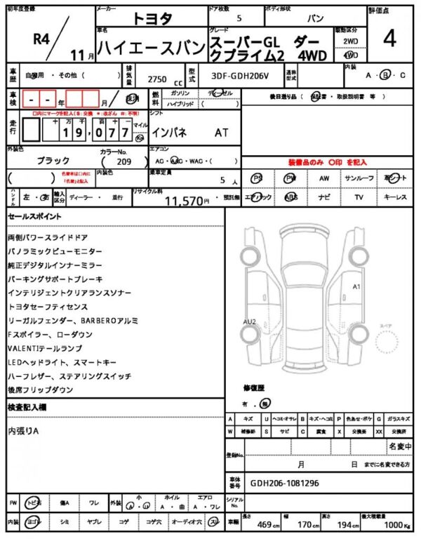 Ref:AUX-19949514 TOYOTA HIACE VAN 2022 - Image 10
