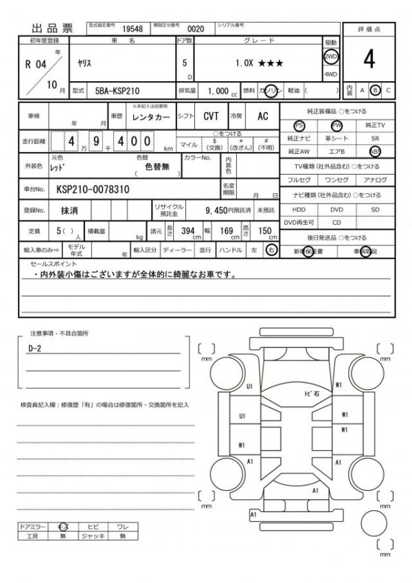 Ref:AUX-19956811 TOYOTA YARIS 2022 - Image 20