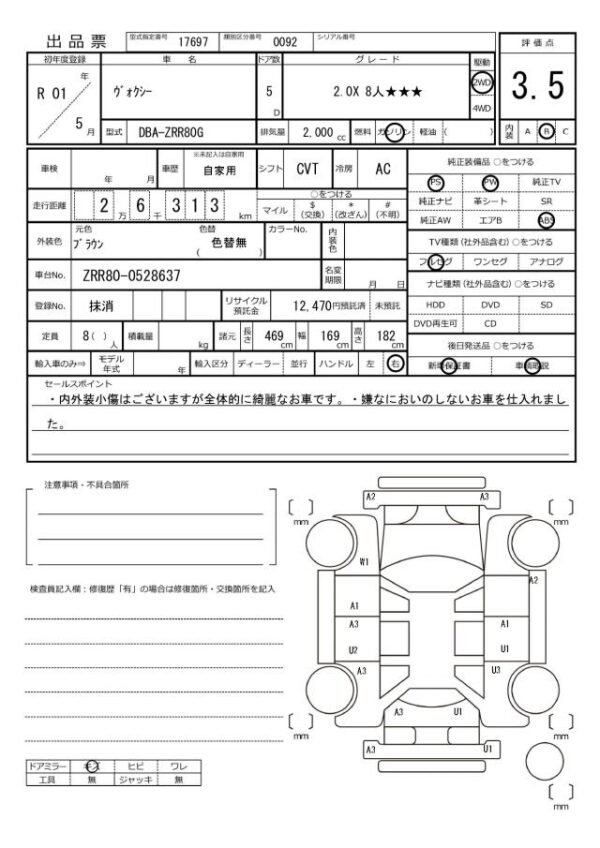 Ref:AUX-19956814 TOYOTA VOXY 2019 - Image 20