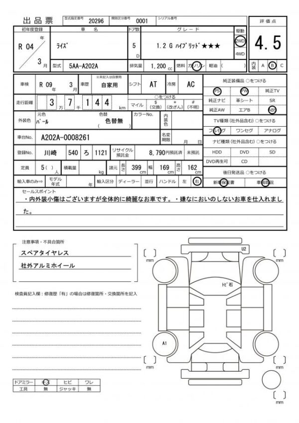 Ref:AUX-19956815 TOYOTA RAIZE 2022 - Image 18