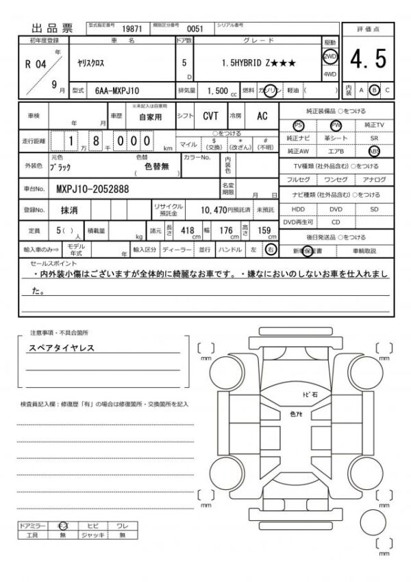 Ref:AUX-19956816 TOYOTA YARIS CROSS 2022 - Image 20