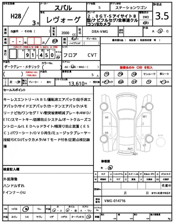 Ref:AUX-19958426 SUBARU LEVORG 2016 - Image 21