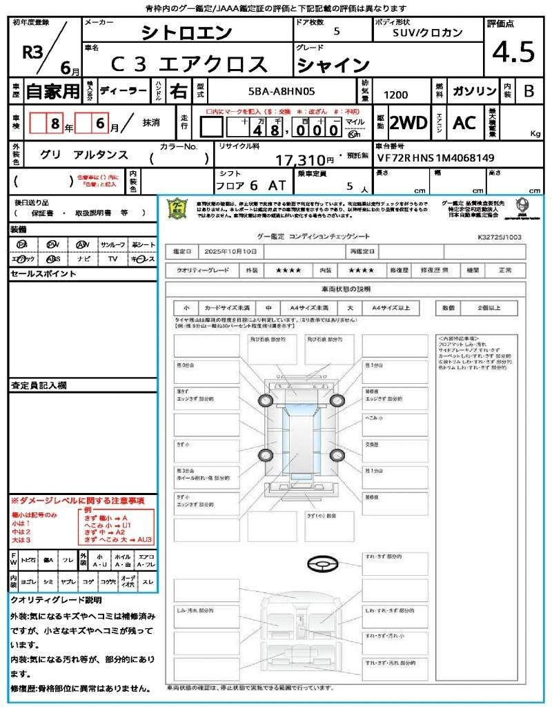 Ref:AUX-19958434 CITROEN C3 AIRCROSS 2021 - Image 16