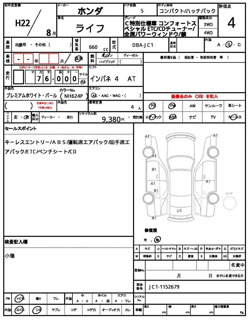 Ref:AUX-19958491 HONDA LIFE 2010 - Image 21