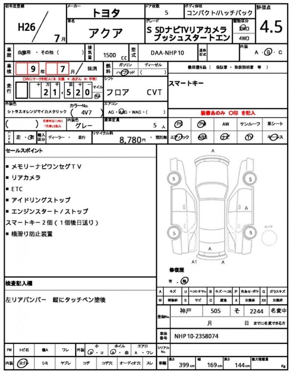 Ref:AUX-19959411 TOYOTA AQUA 2014 - Image 14