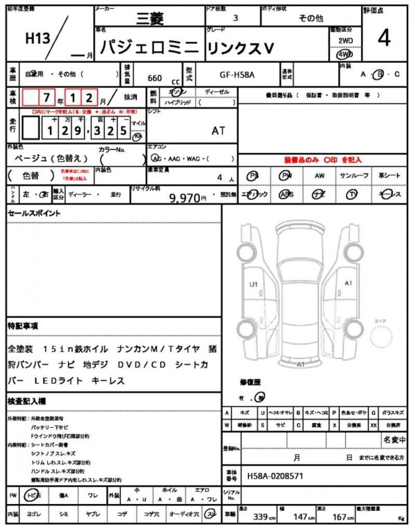 Ref:AUX-19960806 MITSUBISHI PAJERO MINI 2001 - Image 21