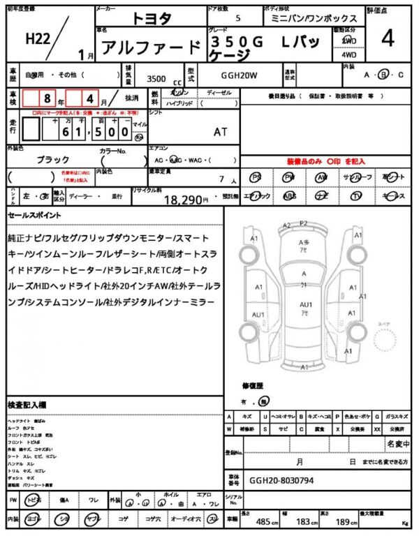 Ref:AUX-19961088 TOYOTA ALPHARD 2010 - Image 21