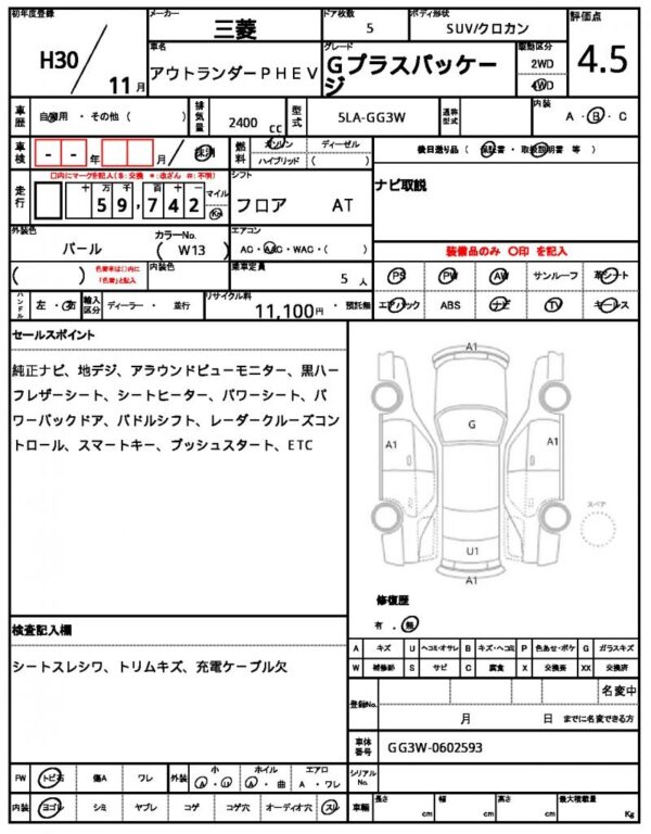 Ref:AUX-19961091 MITSUBISHI OUTLANDER PHEV 2018 - Image 7