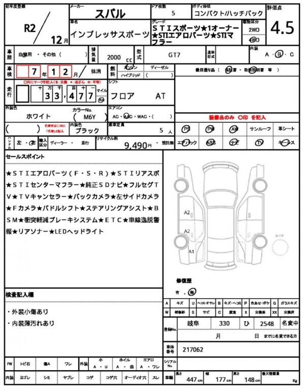 Ref:AUX-19961243 SUBARU IMPREZA SPORTS 2020 - Image 21