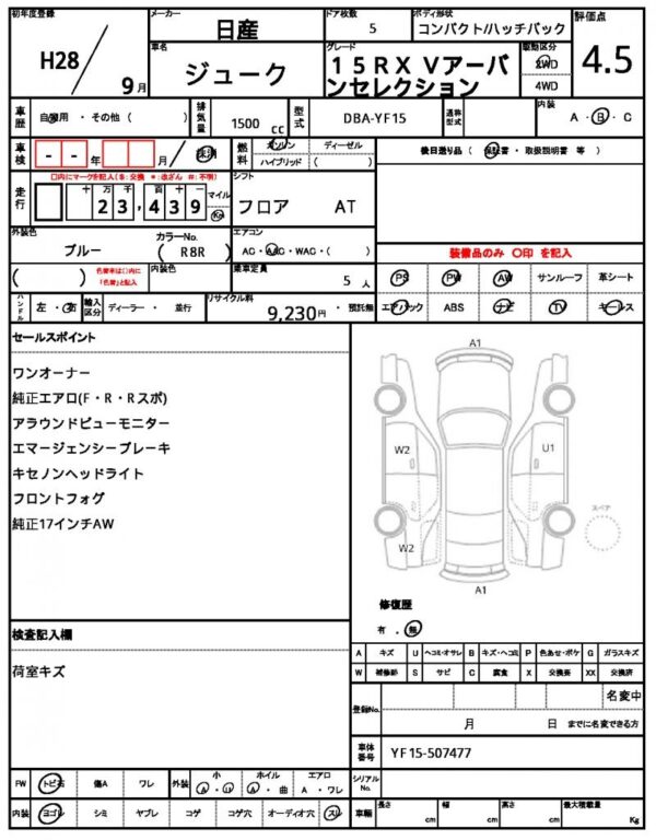 Ref:AUX-19961248 NISSAN JUKE 2016 - Image 7