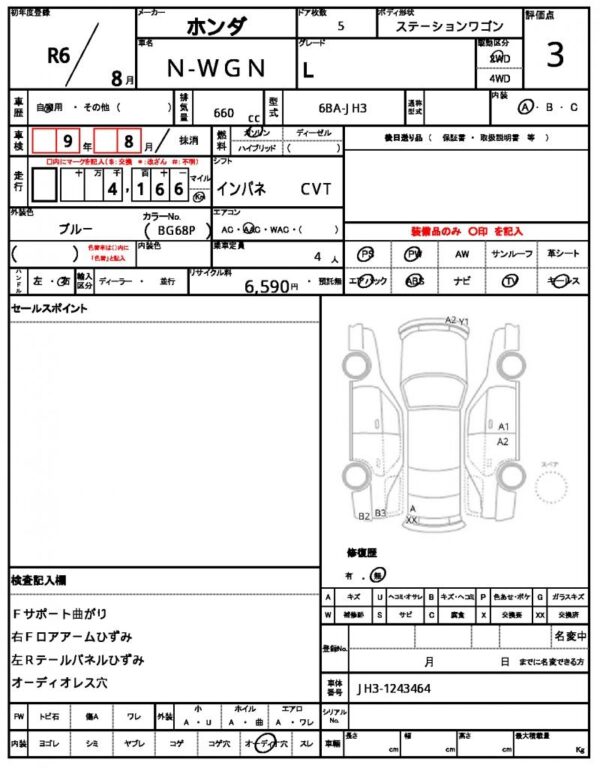 Ref:AUX-19964755 HONDA N-WGN 2024 - Image 16