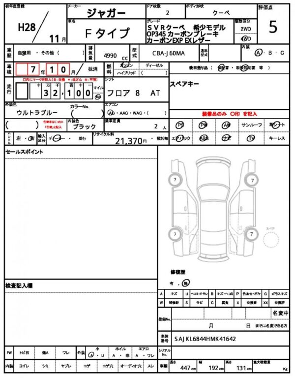 Ref:AUX-19968655 JAGUAR F-TYPE 2016 - Image 21