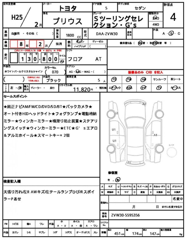 Ref:AUX-19972037 TOYOTA PRIUS 2013 - Image 21