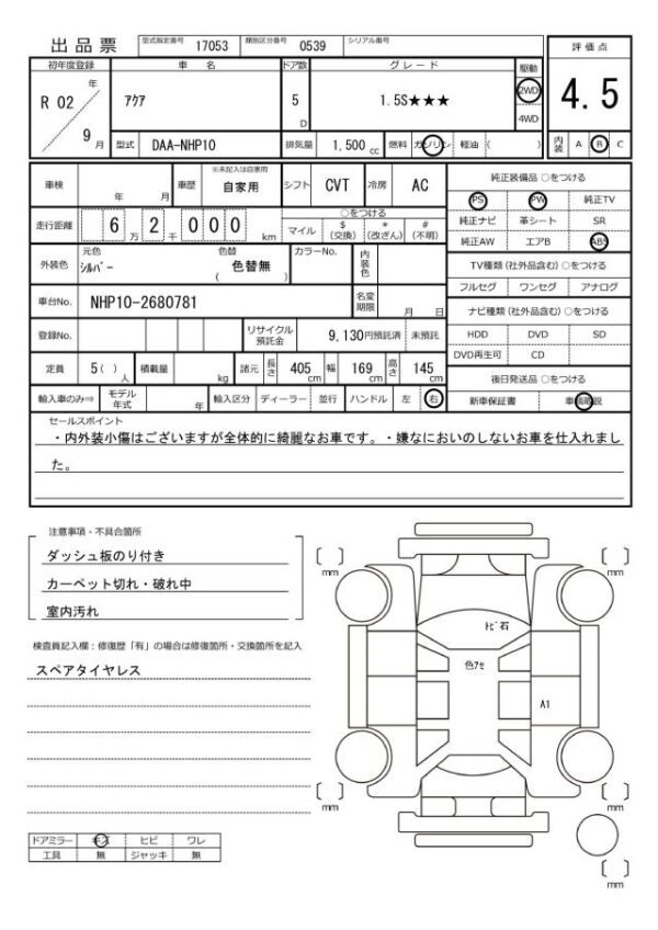 Ref:AUX-19972352 TOYOTA AQUA 2020 - Image 20