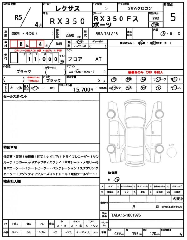 Ref:AUX-19972442 LEXUS RX350 2023 - Image 21