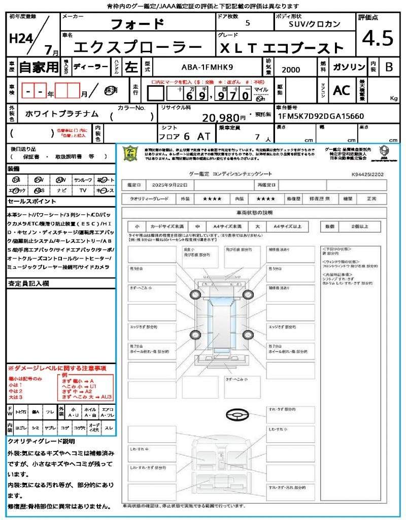 Ref:AUX-19976572 FORD EXPLORER 2012 - Image 21